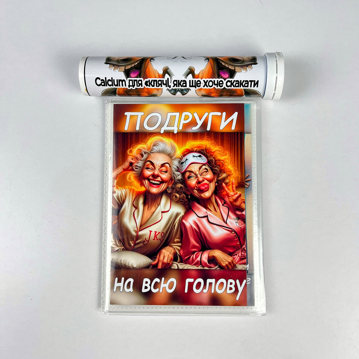 Бокс для подруги «Стара кляча»XS