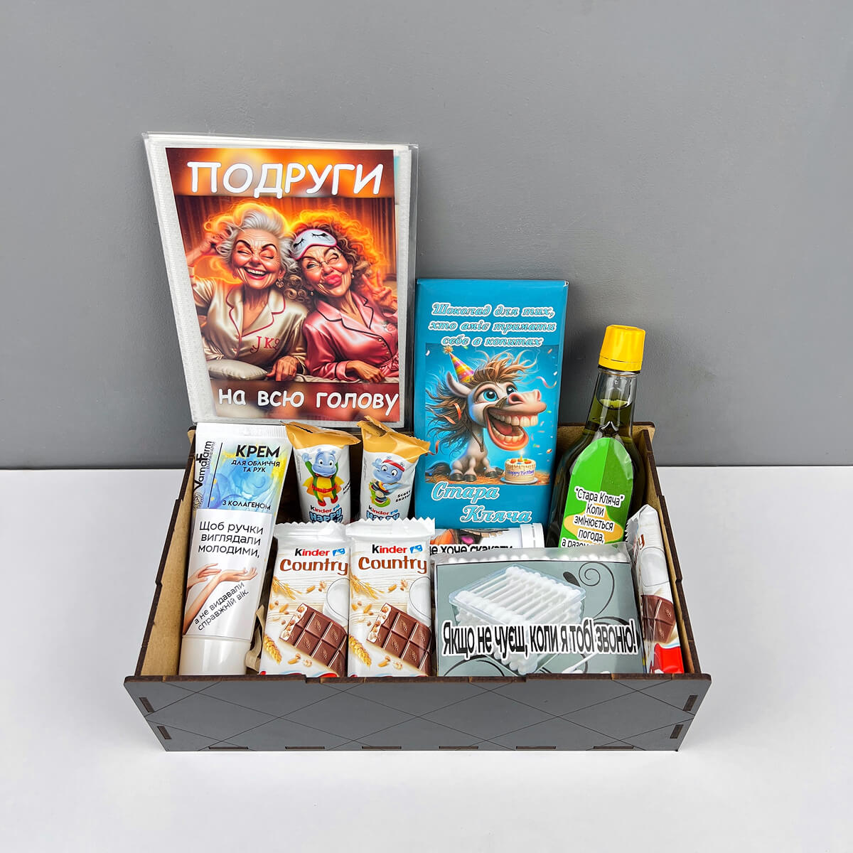 Бокс для подруги «Стара кляча»XS
